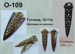 Кресало. Готланд 9-11 в.