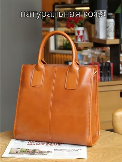 сумка на плечо