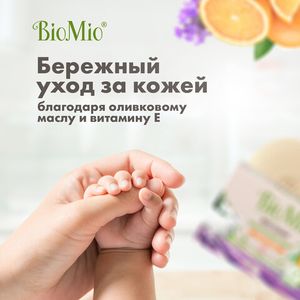 Мыло туалетное "Апельсин, лаванда и мята" BioMio, 3 штуки по 90 гр. каждое