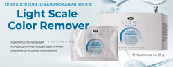 Порошок для декапирования волос -  Light Scale Color Remover 12*25 гр