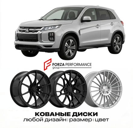 КОВАНЫЕ ДИСКИ для Mitsubishi RVR II Рестайлинг 2016-2022 Митсубиси