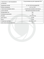 Видеодомофон Optimus VM-7.0
