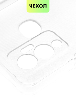 Чехол BROSCORP для Infinix Hot 12 Play оптом (арт. INF-HOT12PLAY-TPU-01-TRANSPARENT)