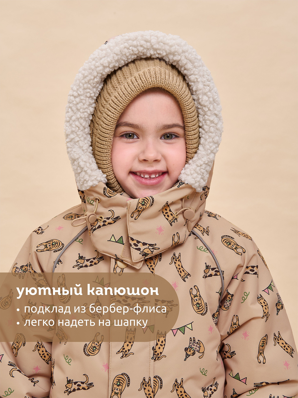 Комбинезон для девочек