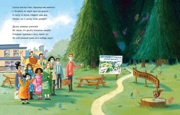 Десять вкусненьких учителей