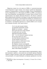 Сталин: между мифом и реальностью