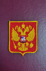 Шеврон Герб России
