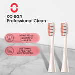 Комплект насадок Профессиональная чистка Oclean P1С8 (2шт, Золотой)