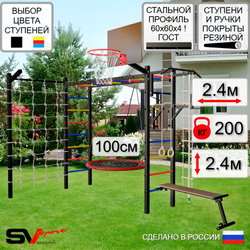 Уличная шведская стенка Sv Sport рукоход с комплектом турник прямой У5265.1К (Турник/Брусья/Скамья/Гнездо 100см/Щит баскет/Кронш бокс/Канат/кольца/лестница/Сетка)