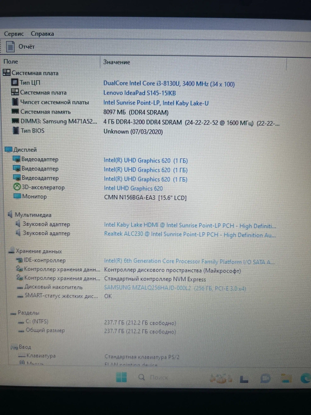 Ноутбук Lenovo S145-15IKB. Конфигурация: i3-8130U/8GB/256GB/Intel HD/Win11/HD