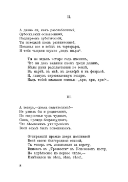Осиновый кол. Книга пародий и шаржа | Измайлов Александр Алексеевич