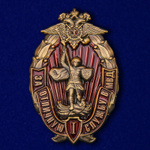 Знак "За отличную службу в МВД" 1 степени