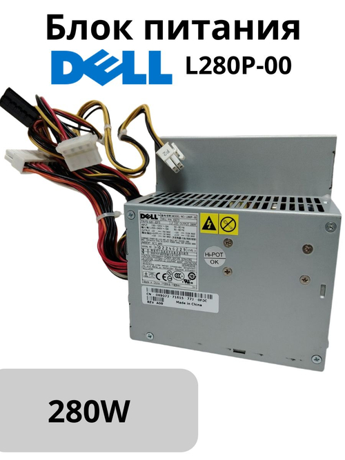 Блок питания DELL L280P-00