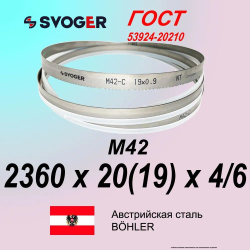 Ленточная пила по металлу, по дереву 2360х20(19)х0.6 шаг 4/6 полотно для ленточной пилы