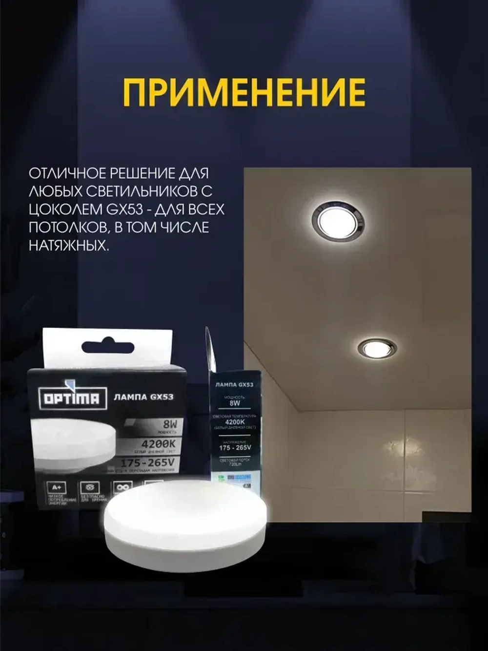 Лампа светодиодная OPTIMA GX53 10W 5000K, 10 штук