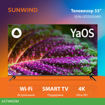 Телевизор LED SunWind 55" SUN-LED55XU401
