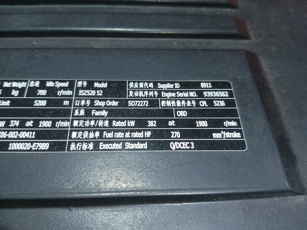 Двигатель в сборе ISZ520 52 Cummins Euro-5 2024г.