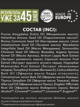 Масло для роста бороды Trius