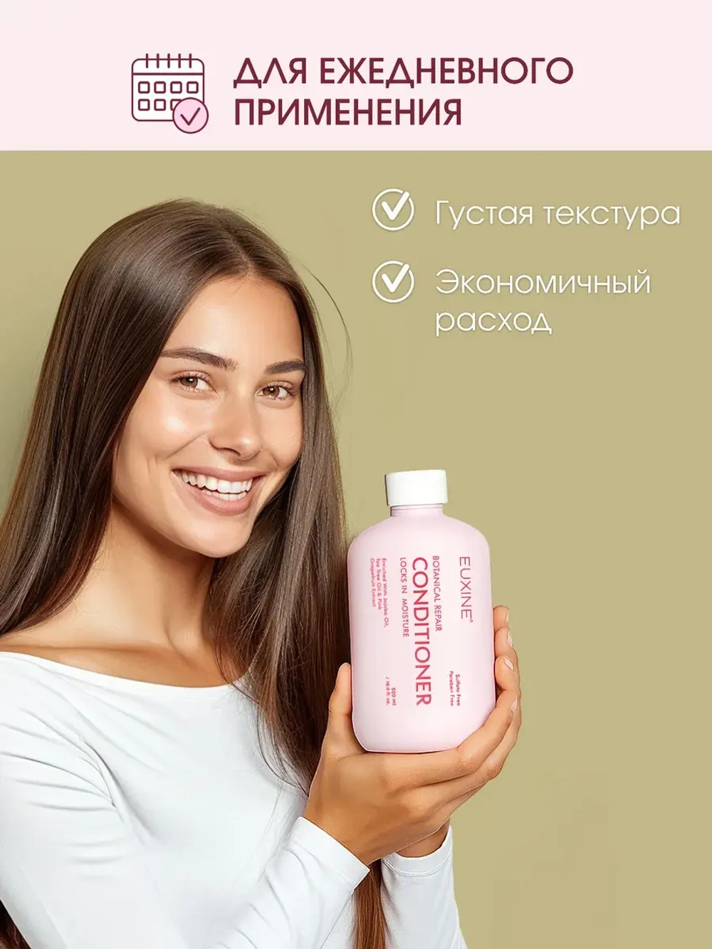 Кондиционер для волос 500 мл