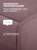 Диван - кровать с подъёмным механизмом 200х90 см Crecker UP ткань Микровелюр