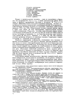 Учебник нормальной анатомии человека | В.Н. Тонков