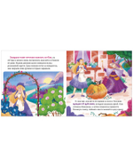 Сказки для малышей. Книжки-картонки. Золушка