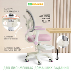 Стул для школьника Ergokids Bambi Air Y-309