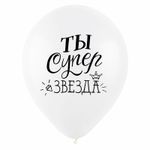 Шар (12''/30 см) Комплименты для нее, пастель, 2 ст, 50 шт.