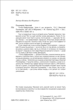 Точка бифуркации