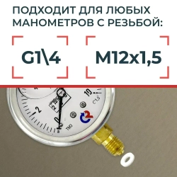 Прокладка под манометр фторопластовая 5 шт. М12х1,5, G1/4
