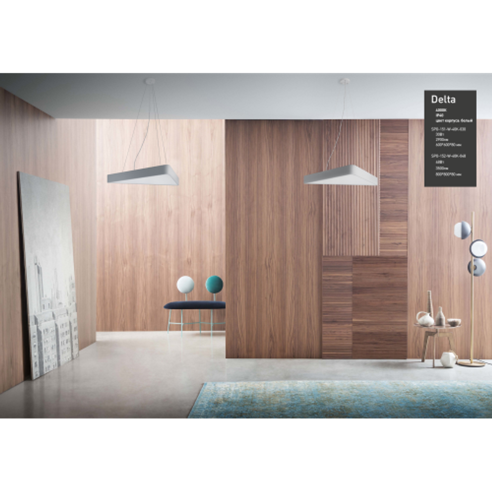 Светильник LED ЭРА Geometria SPO-151-W-40K-030 Delta 30Вт 4000К 3000Лм IP40 600*600*80 белый подвесной