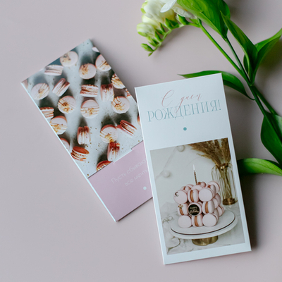 D-602 С днём рождения! конверт (цена за упаковку из 5 штук)