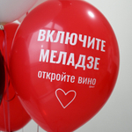 Латексный шар «Всегда права!», 36 см