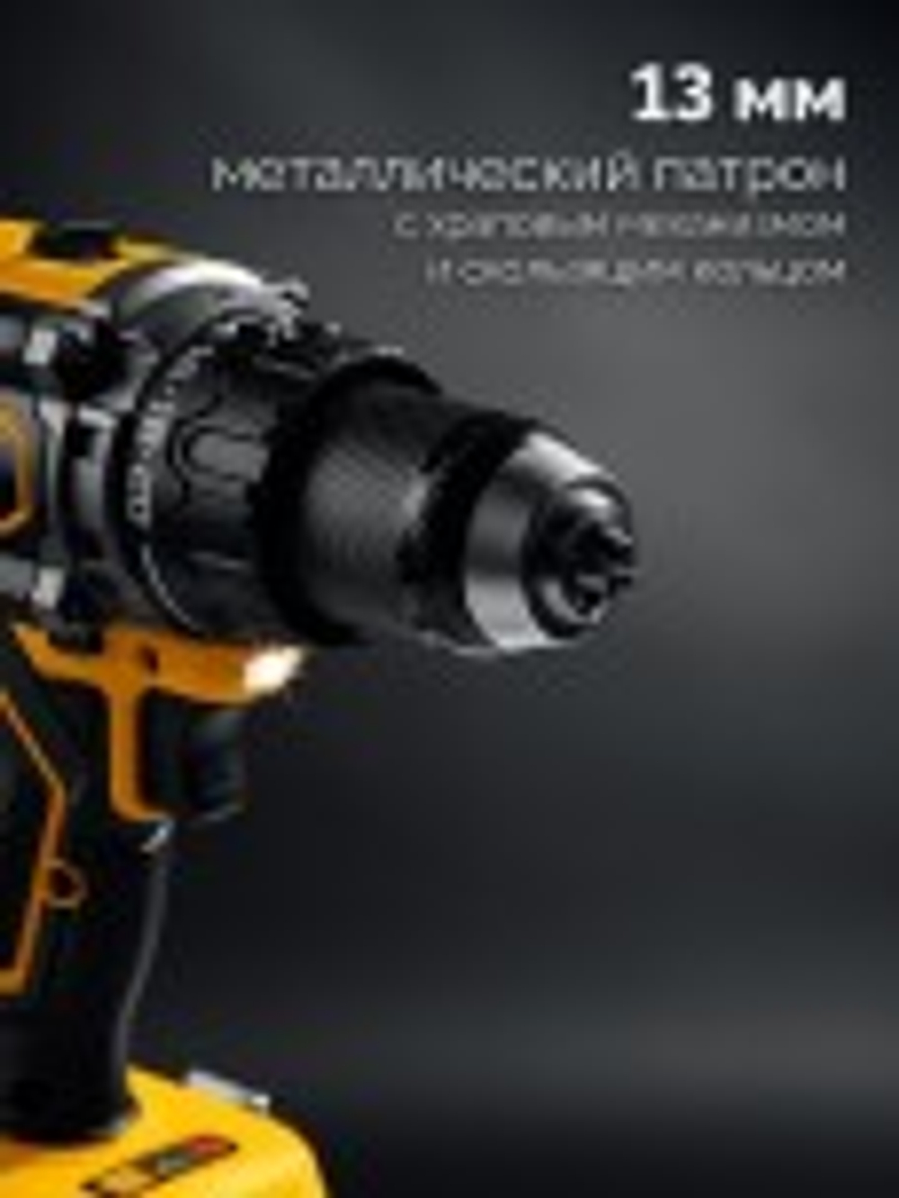 Дрель-шуруповерт аккумуляторная Steher CB-165-22 20 В, 2 АКБ