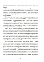 Самость, которой два миллиона лет (PDF)