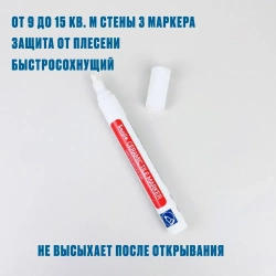 Маркер для плиточных швов белый 3 шт.