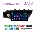 Topway TS18 3+32GB 8 ядер для Kia Rio 2017-2020