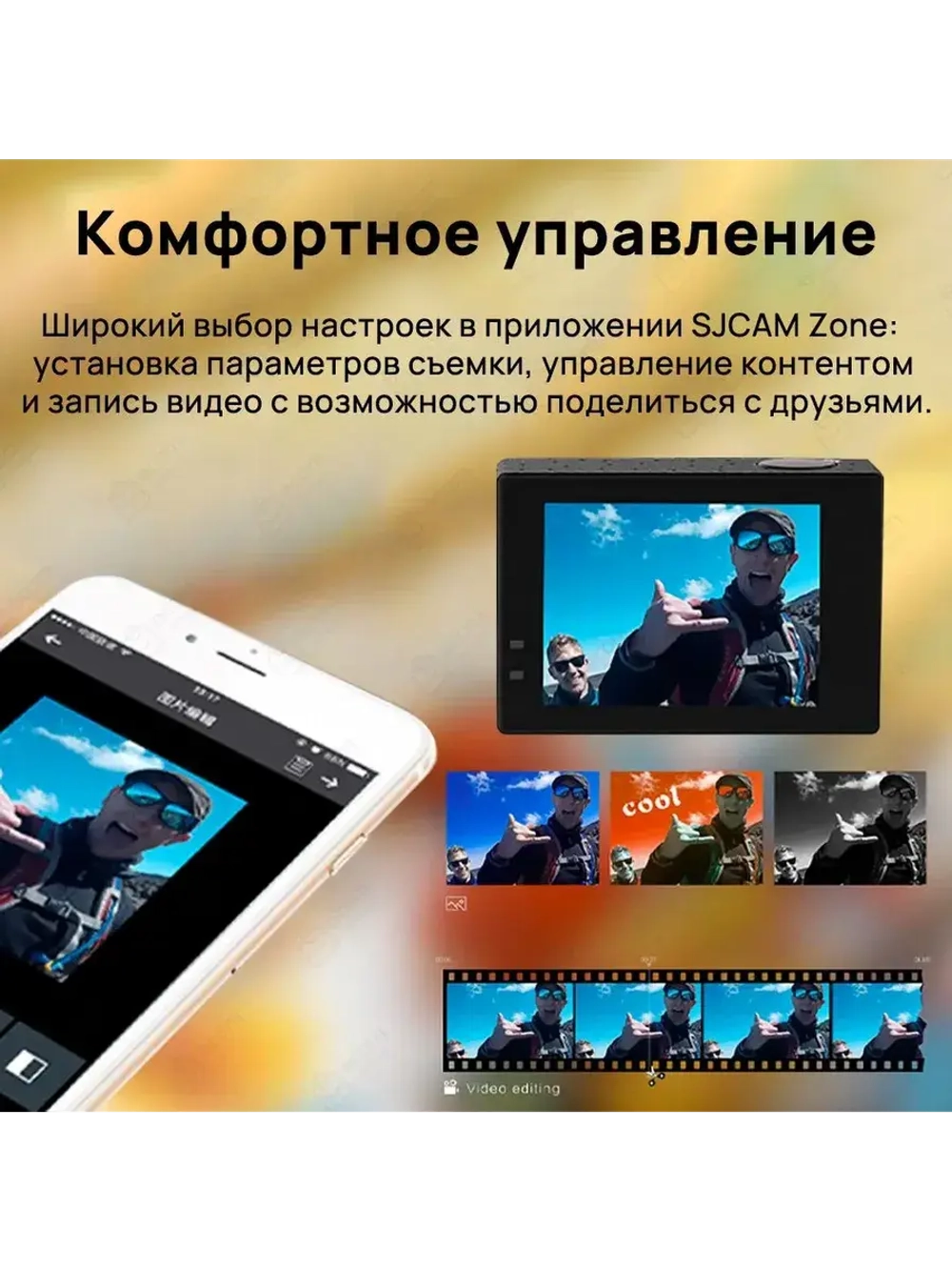 Экшн-камера SJ6 Pro