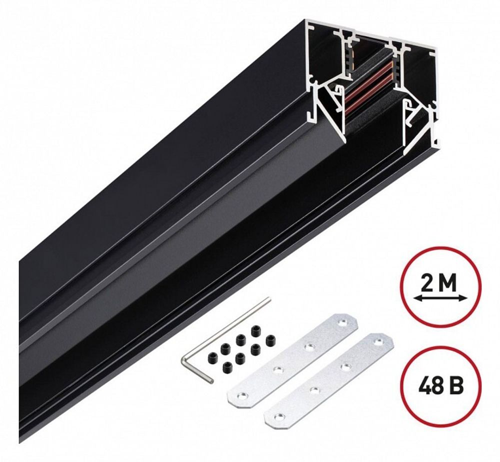 Трек встраиваемый Novotech Shino 135242Y