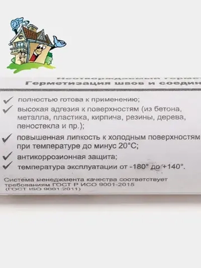 Герметик Абрис См-Б 260 / 320 в тубах под строительный пистолет