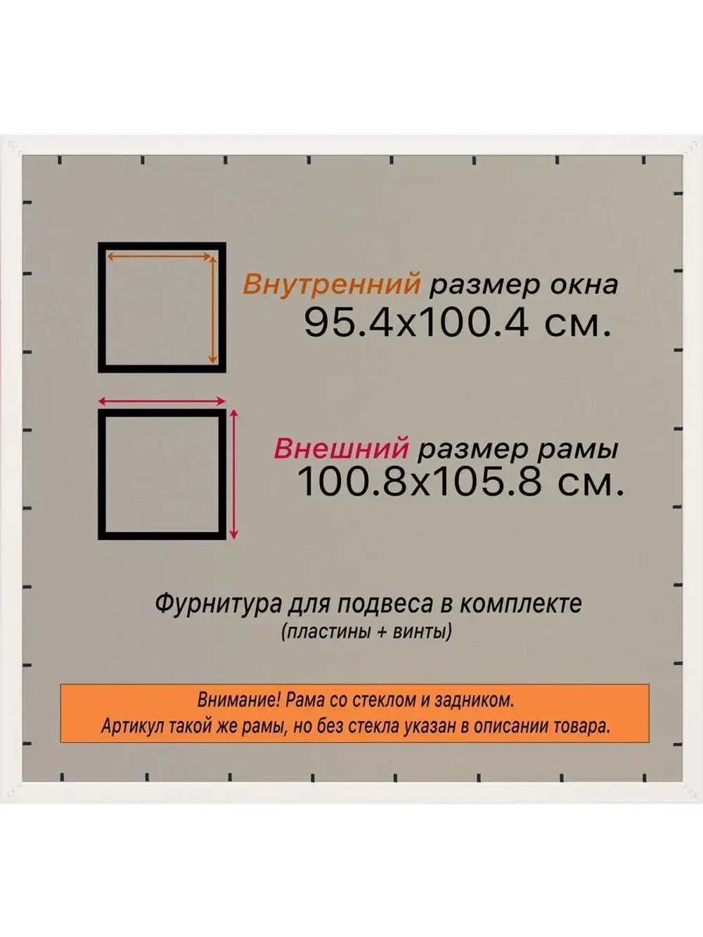 Рамка 95x100 для постера и фотографий