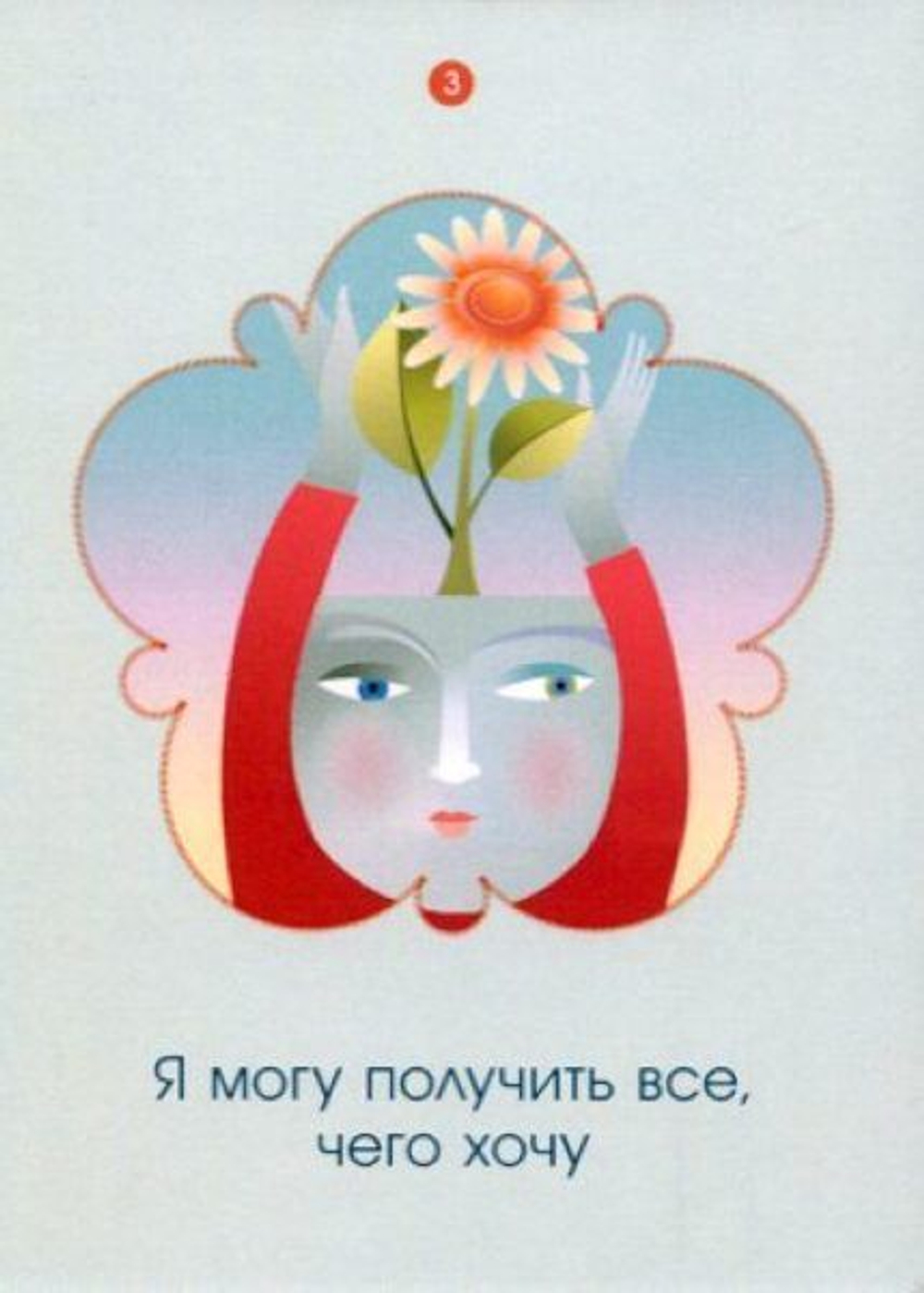 Деньги и Закон Притяжения (учение Абрахама)