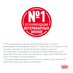 Royal Canin Urinary S/O Moderate Calorie Уринари С/О Модерейт Кэлори Корм влажный диета для взрослых кошек МКБ цистит профилактика лишнего веса 85г