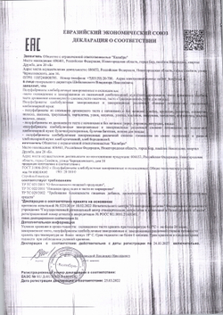 Слойка с Малиной Колибри 90г