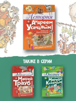 История с Андреем Усачевым и Алешей Дмитриевым