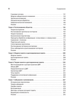 Когнитивная психология. 8-е изд.