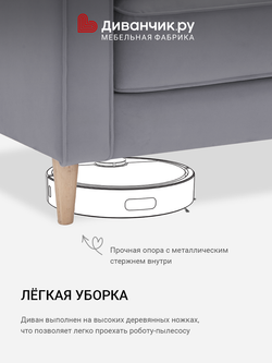 Прямой диван Готланд