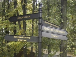 Столб навигации «Классика»