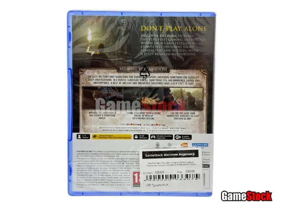 PS5 The Dark Pictures: House of Ashes (Новый, Полностью на русском языке, PPSA-02595/02594)
