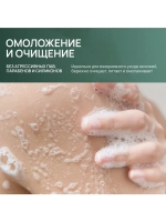 Гель для душа женский с маслом кедра и экстрактом календулы,